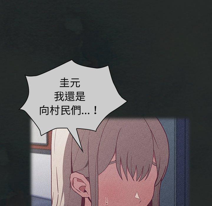 13P - 陌生的未婚妻/不请自来的未婚妻