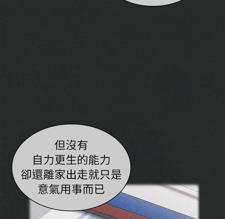 19P - 陌生的未婚妻/不请自来的未婚妻