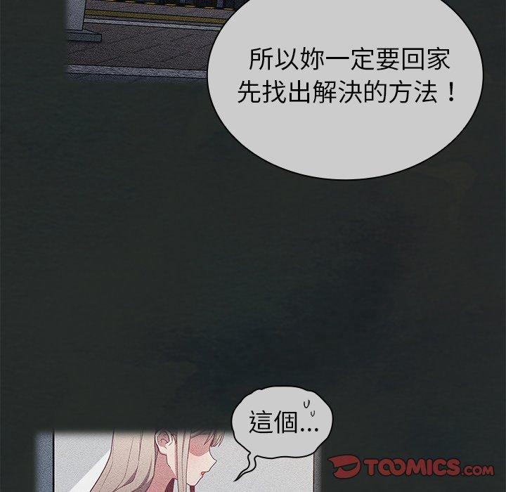 21P - 陌生的未婚妻/不请自来的未婚妻