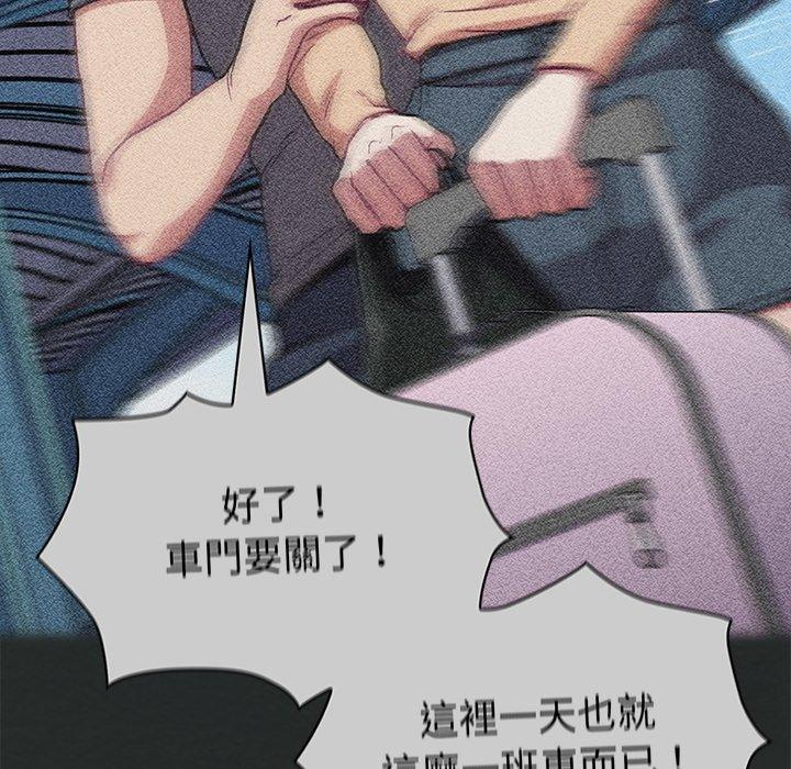 24P - 陌生的未婚妻/不请自来的未婚妻