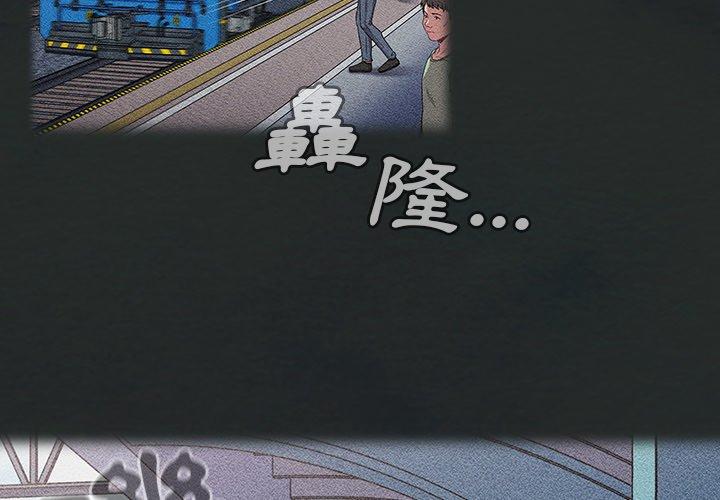 4P - 陌生的未婚妻/不请自来的未婚妻