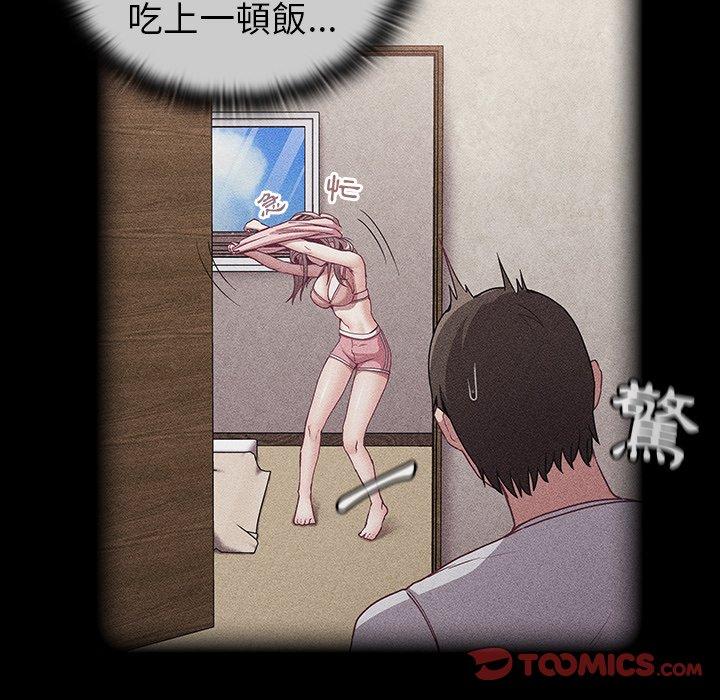 66P - 陌生的未婚妻/不请自来的未婚妻