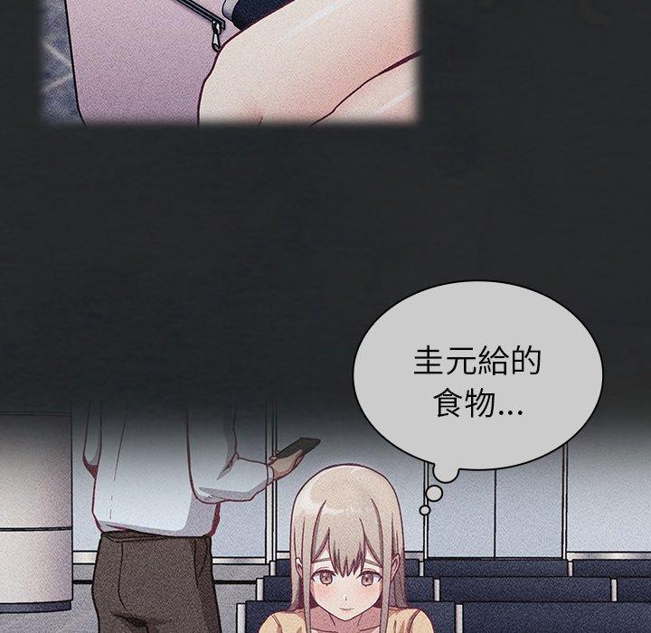69P - 陌生的未婚妻/不请自来的未婚妻
