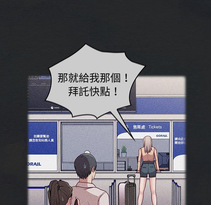 90P - 陌生的未婚妻/不请自来的未婚妻