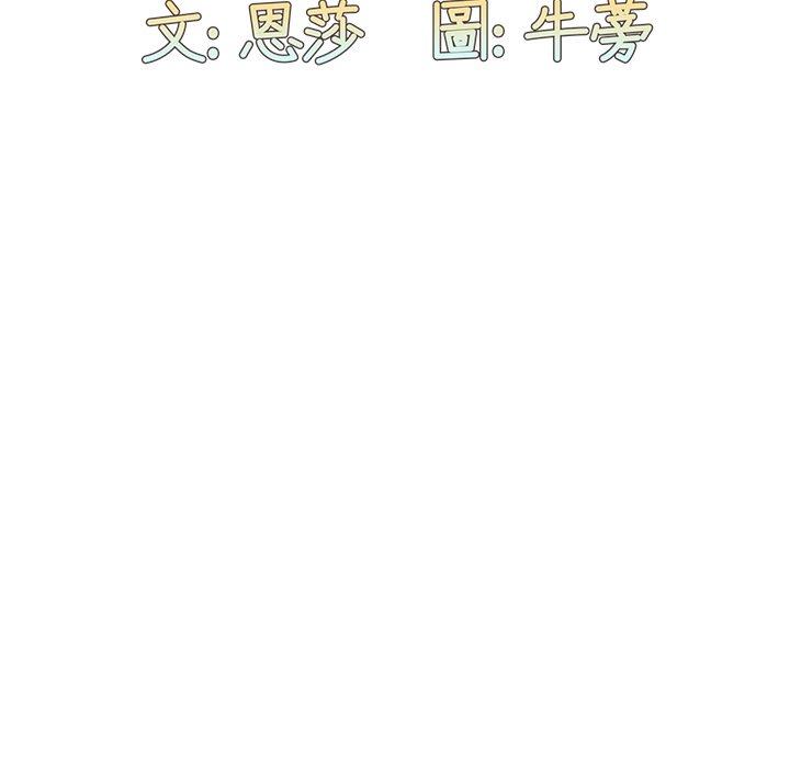 94P - 陌生的未婚妻/不请自来的未婚妻