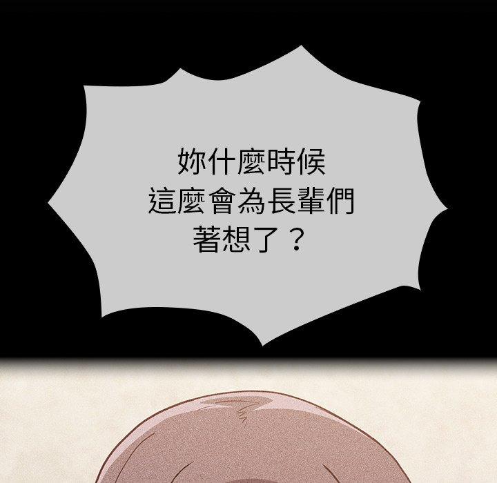 99P - 陌生的未婚妻/不请自来的未婚妻