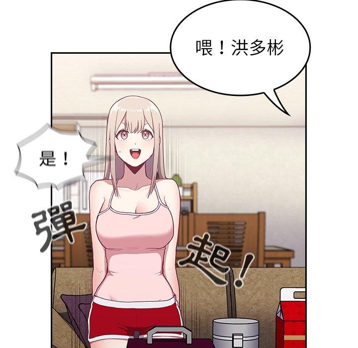101P - 陌生的未婚妻/不请自来的未婚妻