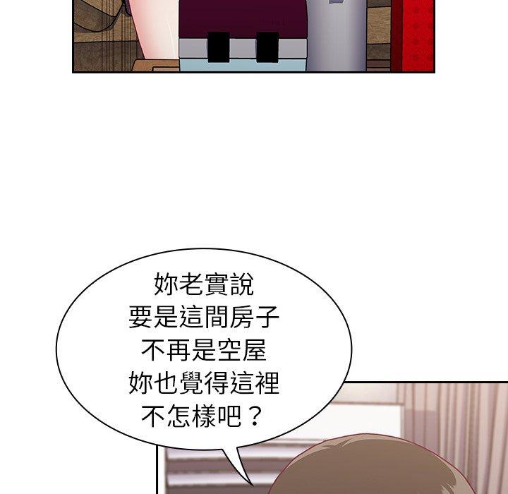 102P - 陌生的未婚妻/不请自来的未婚妻