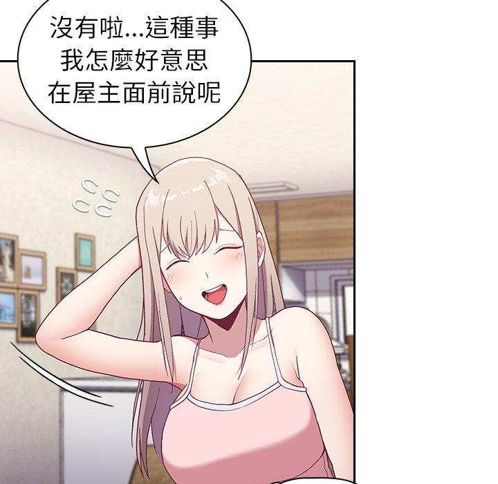 104P - 陌生的未婚妻/不请自来的未婚妻