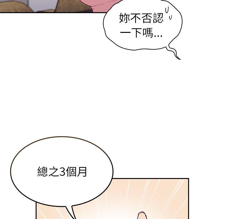 105P - 陌生的未婚妻/不请自来的未婚妻