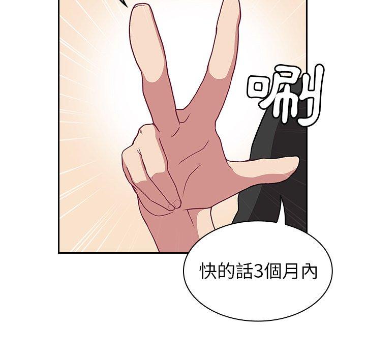 106P - 陌生的未婚妻/不请自来的未婚妻