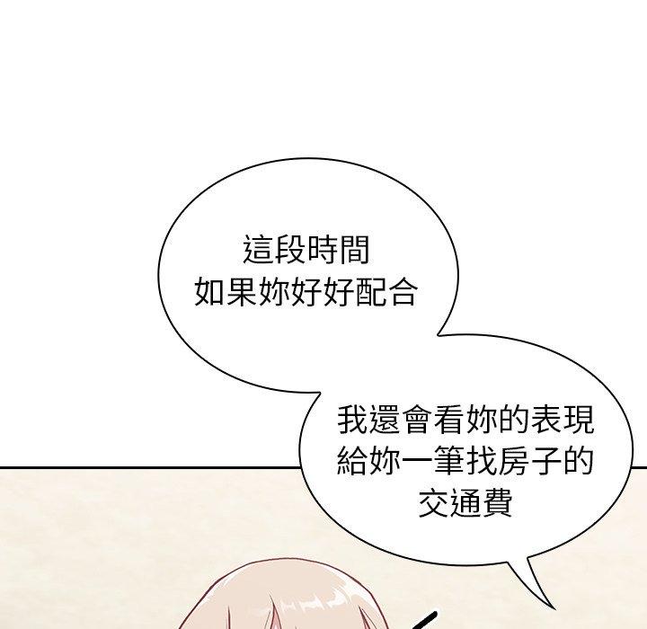 107P - 陌生的未婚妻/不请自来的未婚妻