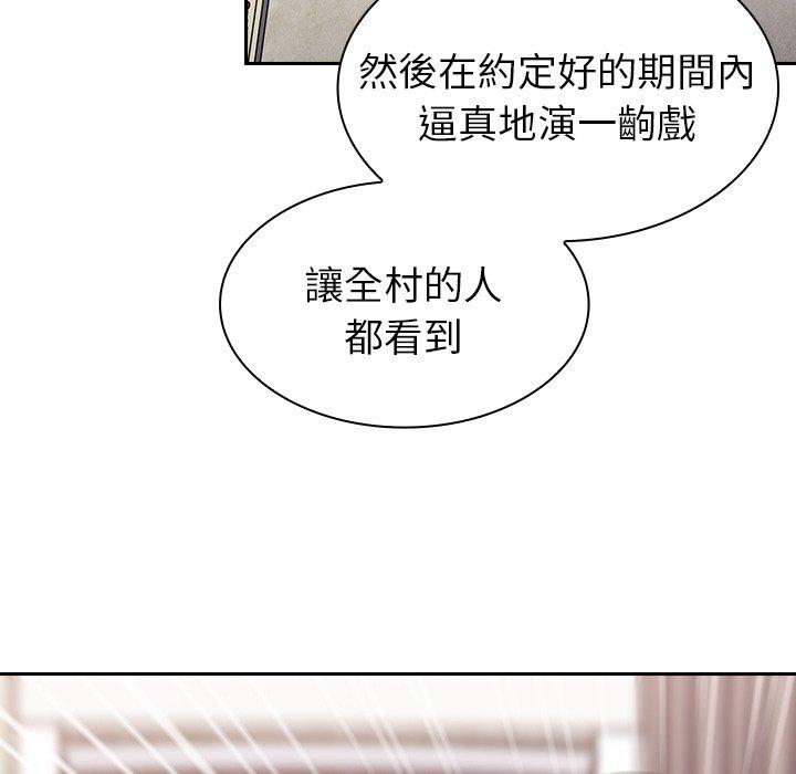 111P - 陌生的未婚妻/不请自来的未婚妻