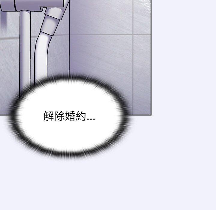 119P - 陌生的未婚妻/不请自来的未婚妻