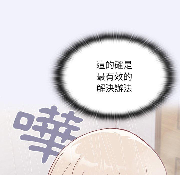 120P - 陌生的未婚妻/不请自来的未婚妻