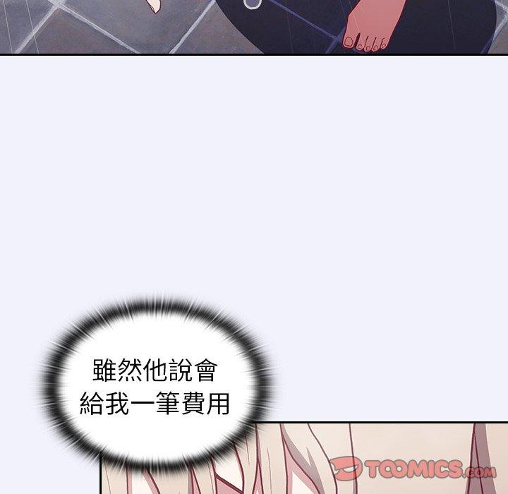 123P - 陌生的未婚妻/不请自来的未婚妻