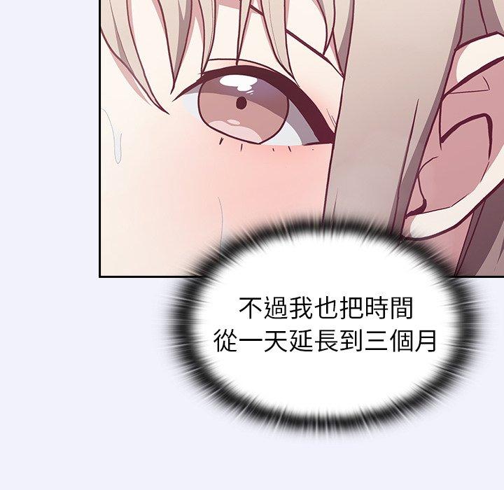 124P - 陌生的未婚妻/不请自来的未婚妻