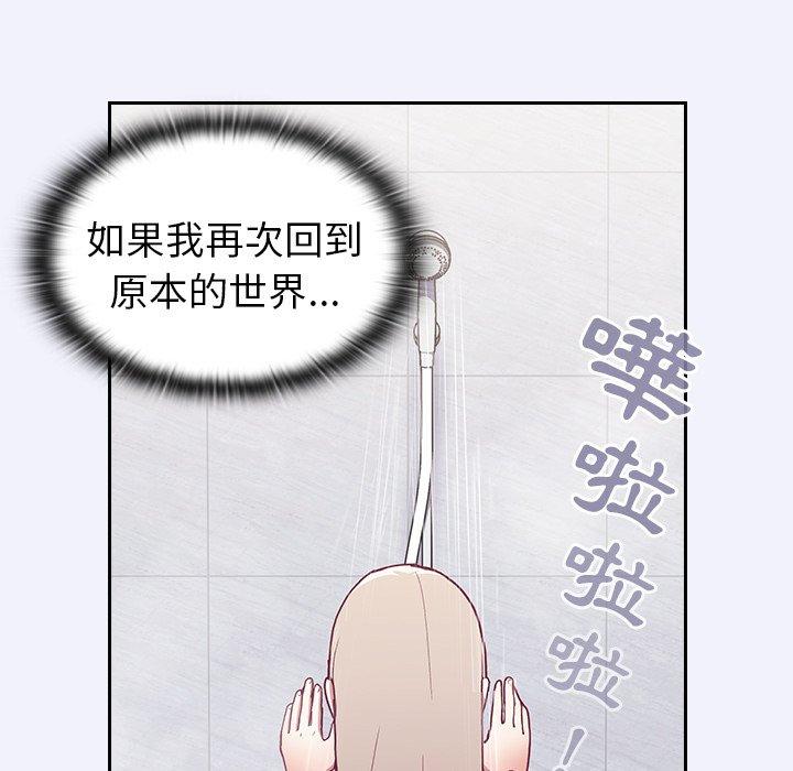 125P - 陌生的未婚妻/不请自来的未婚妻