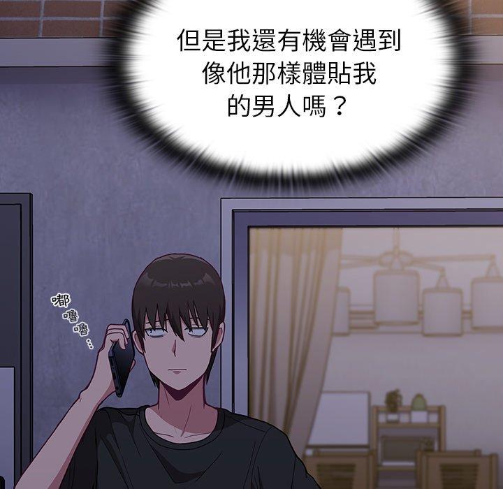133P - 陌生的未婚妻/不请自来的未婚妻