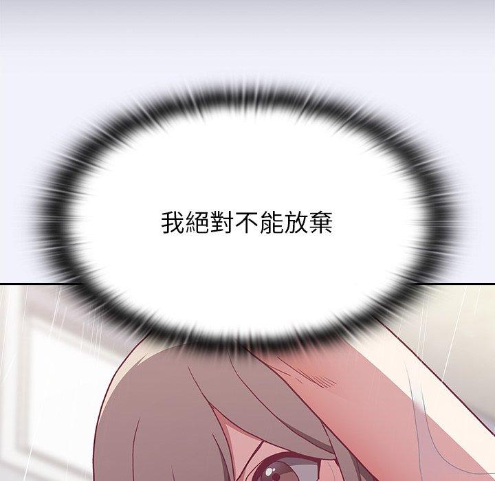 136P - 陌生的未婚妻/不请自来的未婚妻