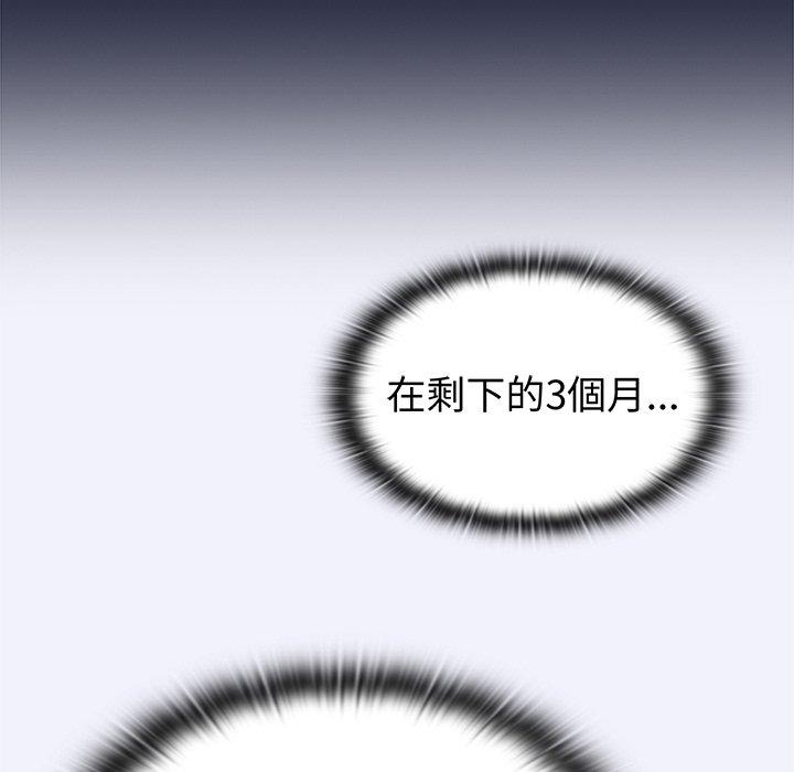 141P - 陌生的未婚妻/不请自来的未婚妻