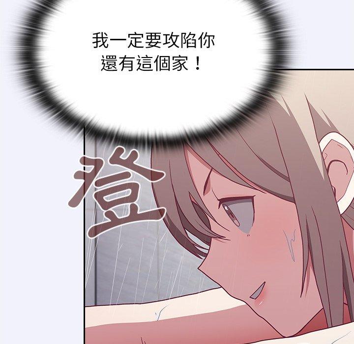 142P - 陌生的未婚妻/不请自来的未婚妻