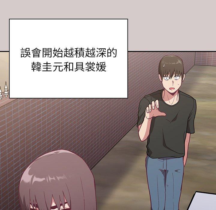 16P - 陌生的未婚妻/不请自来的未婚妻