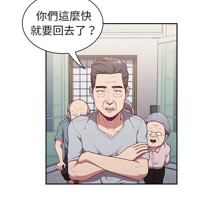 25P - 陌生的未婚妻/不请自来的未婚妻