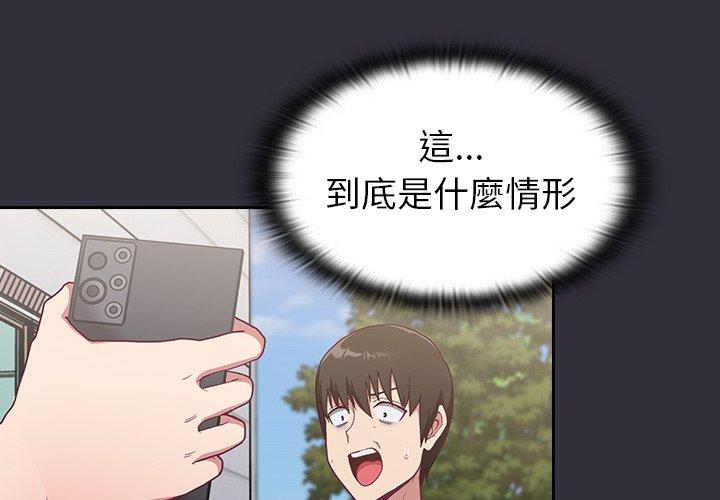 2P - 陌生的未婚妻/不请自来的未婚妻