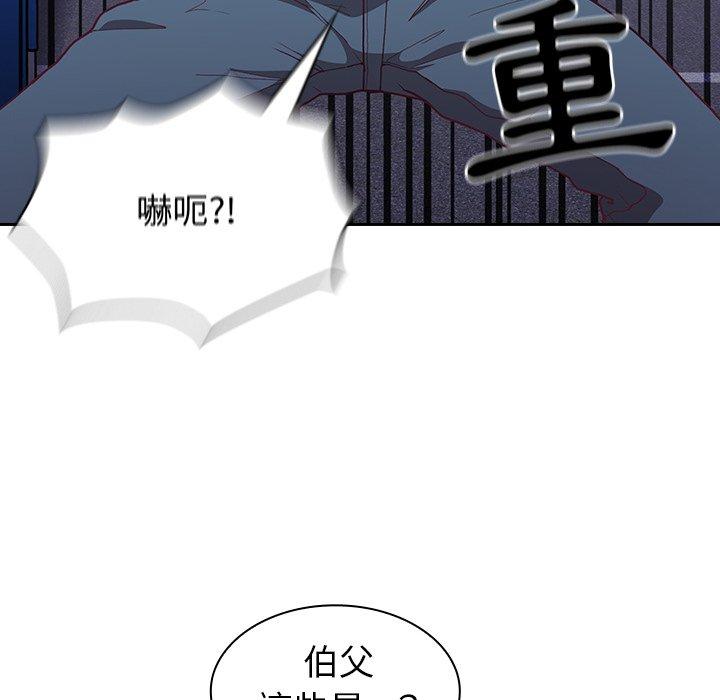 30P - 陌生的未婚妻/不请自来的未婚妻
