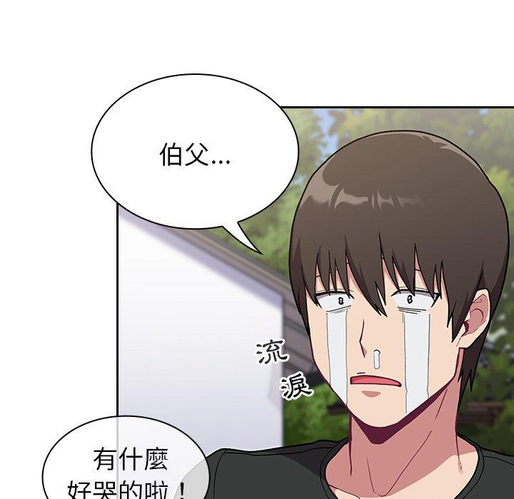 37P - 陌生的未婚妻/不请自来的未婚妻
