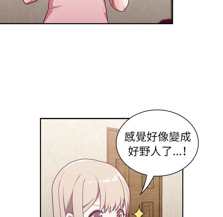 43P - 陌生的未婚妻/不请自来的未婚妻
