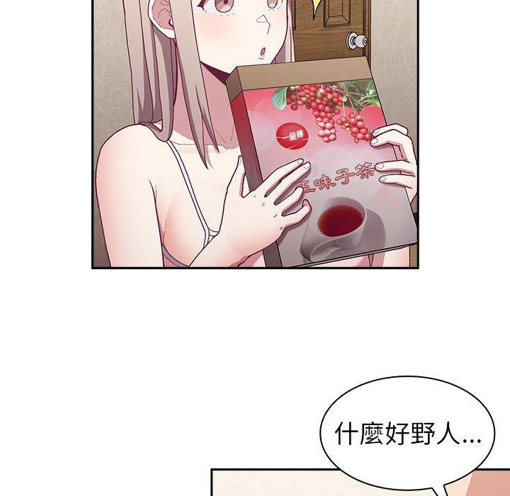 44P - 陌生的未婚妻/不请自来的未婚妻