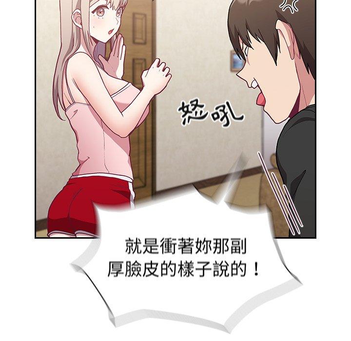 50P - 陌生的未婚妻/不请自来的未婚妻