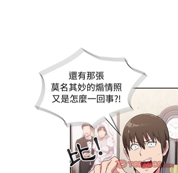 51P - 陌生的未婚妻/不请自来的未婚妻