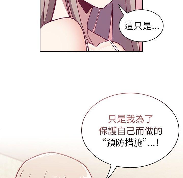 55P - 陌生的未婚妻/不请自来的未婚妻