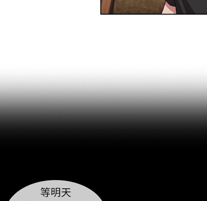 59P - 陌生的未婚妻/不请自来的未婚妻