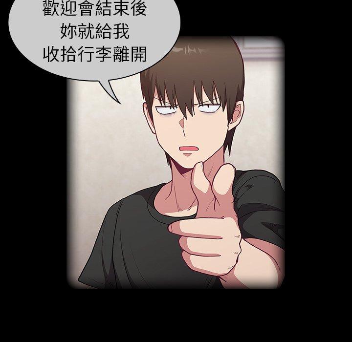 60P - 陌生的未婚妻/不请自来的未婚妻