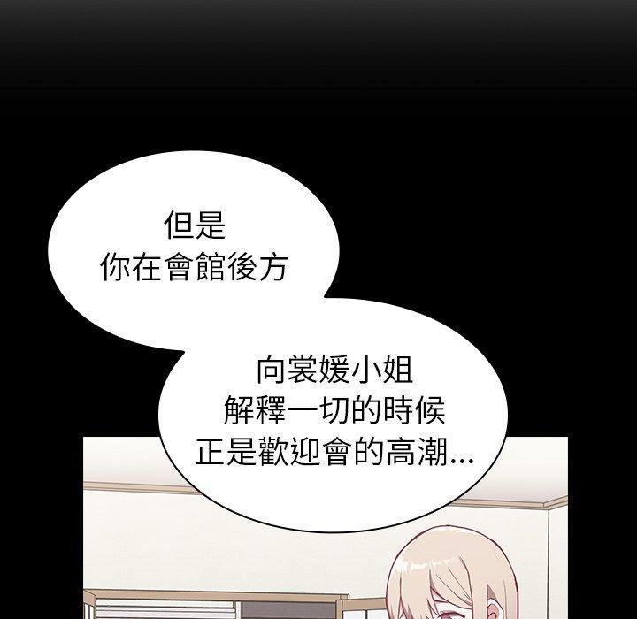 64P - 陌生的未婚妻/不请自来的未婚妻