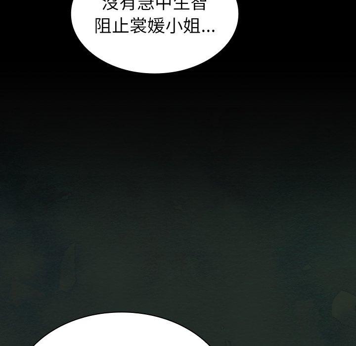 66P - 陌生的未婚妻/不请自来的未婚妻