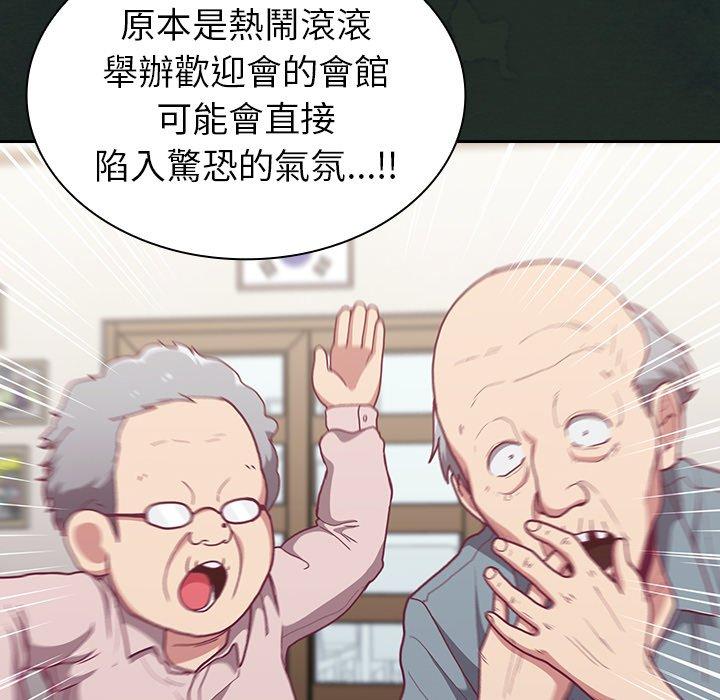 67P - 陌生的未婚妻/不请自来的未婚妻