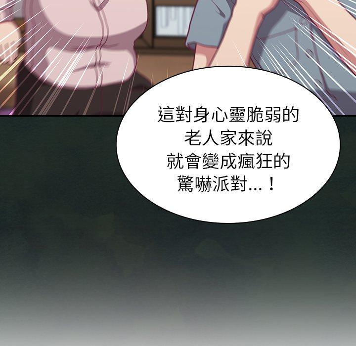 68P - 陌生的未婚妻/不请自来的未婚妻
