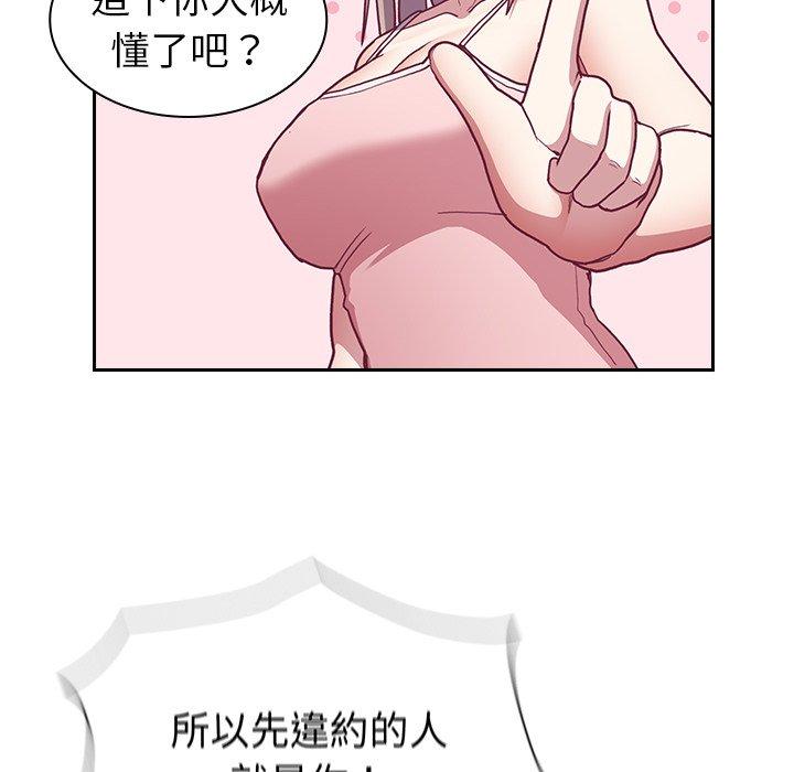70P - 陌生的未婚妻/不请自来的未婚妻