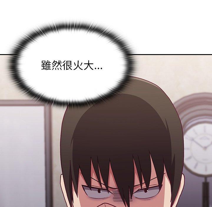 77P - 陌生的未婚妻/不请自来的未婚妻