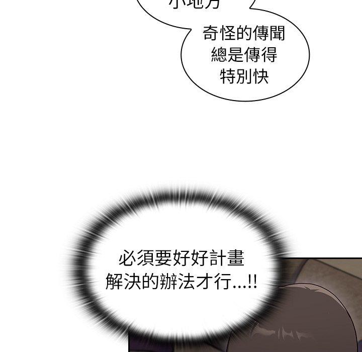 81P - 陌生的未婚妻/不请自来的未婚妻