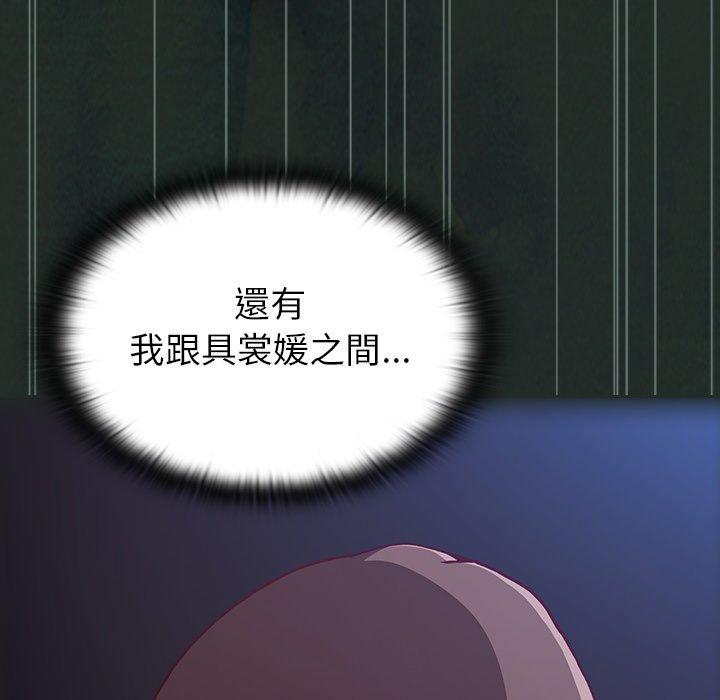 86P - 陌生的未婚妻/不请自来的未婚妻