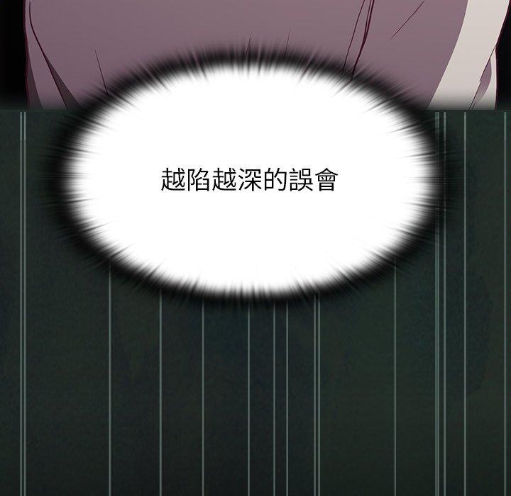 88P - 陌生的未婚妻/不请自来的未婚妻