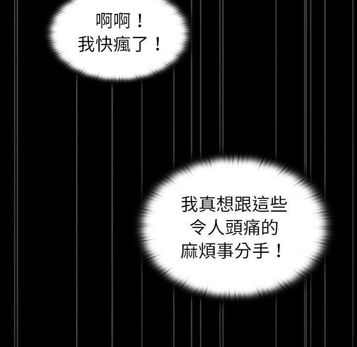 91P - 陌生的未婚妻/不请自来的未婚妻