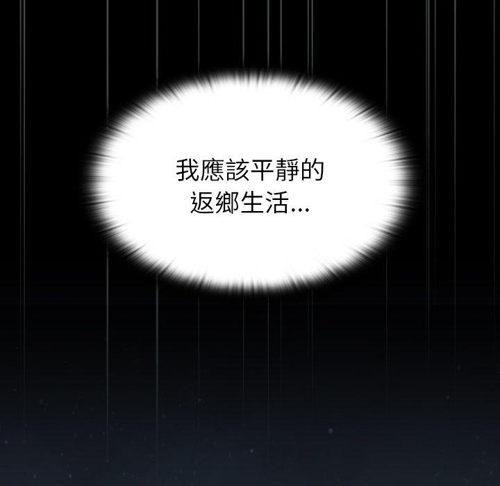 92P - 陌生的未婚妻/不请自来的未婚妻