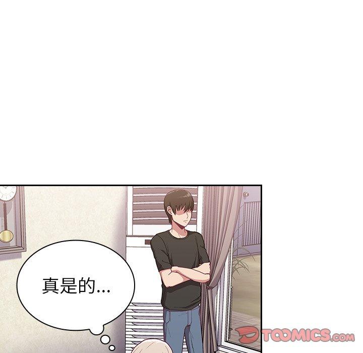 99P - 陌生的未婚妻/不请自来的未婚妻